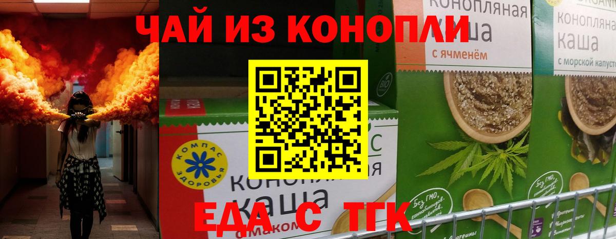 Великий Устюг  Печенье с ТГК марихуана  Вход с VPN 