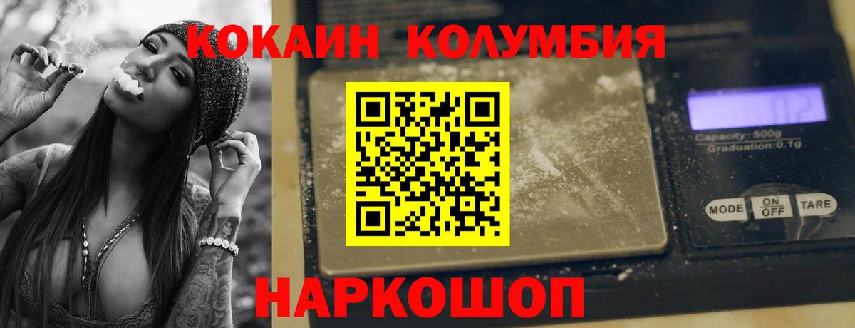 Кокаин Fish Scale Великий Устюг