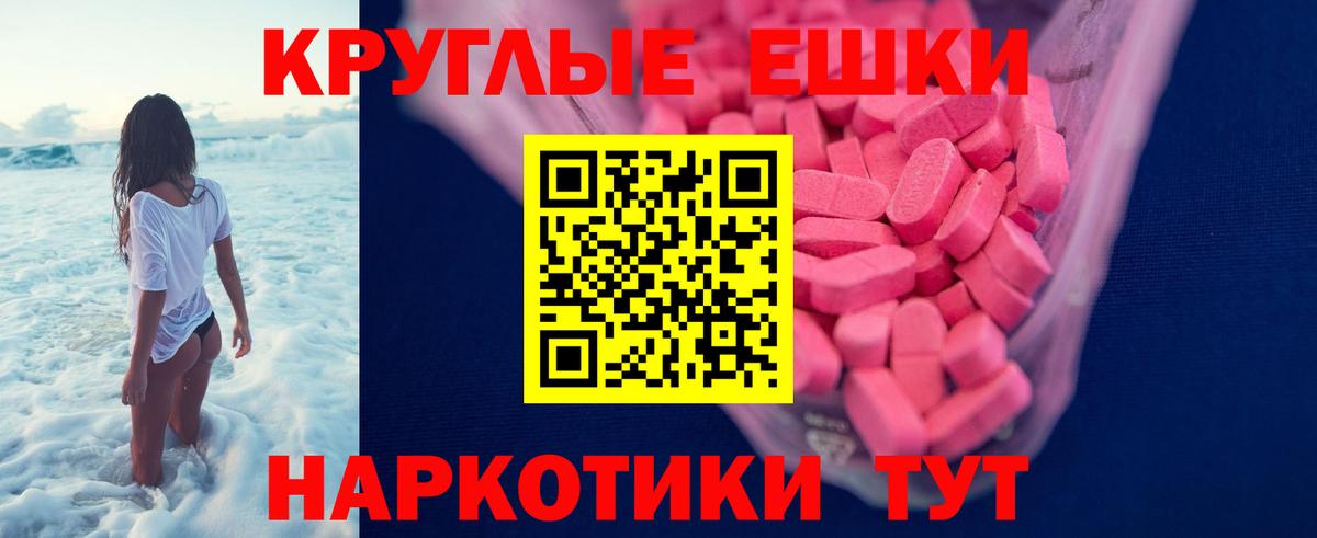 ЭКСТАЗИ 280 MDMA  Экстази круглые  ЭКСТАЗИ  Вход с VPN  Великий Устюг 