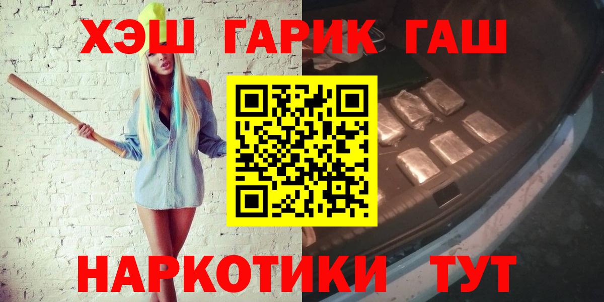ГАШ  Гашиш AMNESIA HAZE  Вход с VPN  ГАШ Cannabis  Великий Устюг 