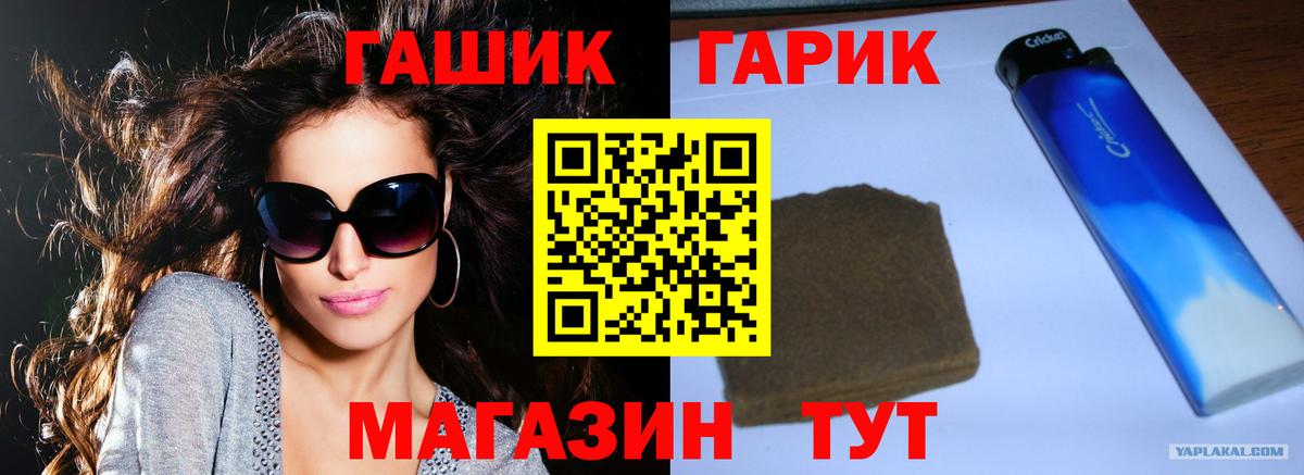 ГАШ Cannabis Великий Устюг