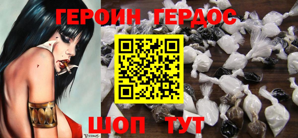 Великий Устюг  ГЕРОИН хмурый  Вход с VPN 