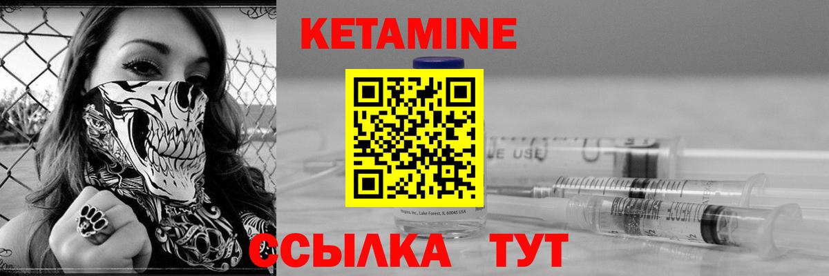 КЕТАМИН VHQ  КЕТАМИН VHQ  Вход с VPN  Великий Устюг 