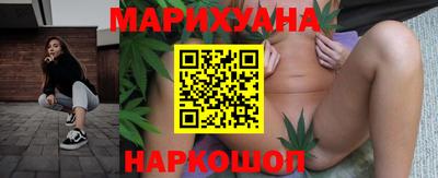 марихуана Волжск