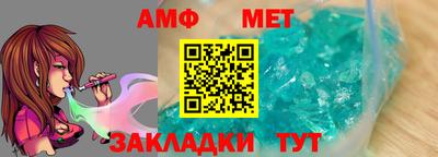 амфетамин Бугуруслан