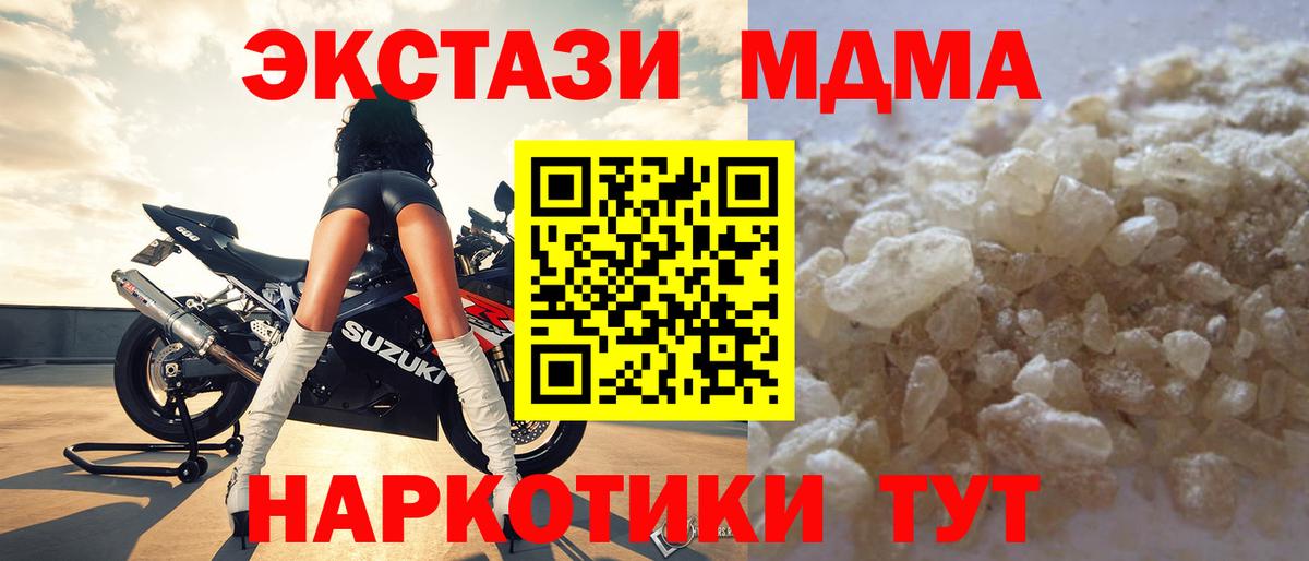МДМА crystal  MDMA crystal  Вход с VPN  Великий Устюг 