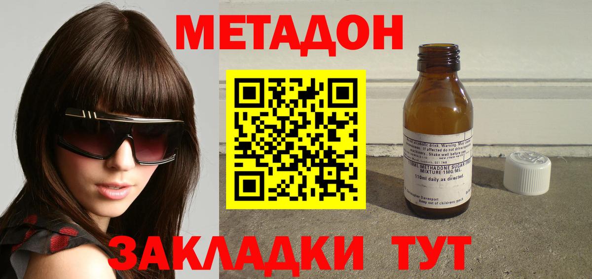Метадон VHQ  Вход с VPN  OMG   Метадон кристалл  Великий Устюг 