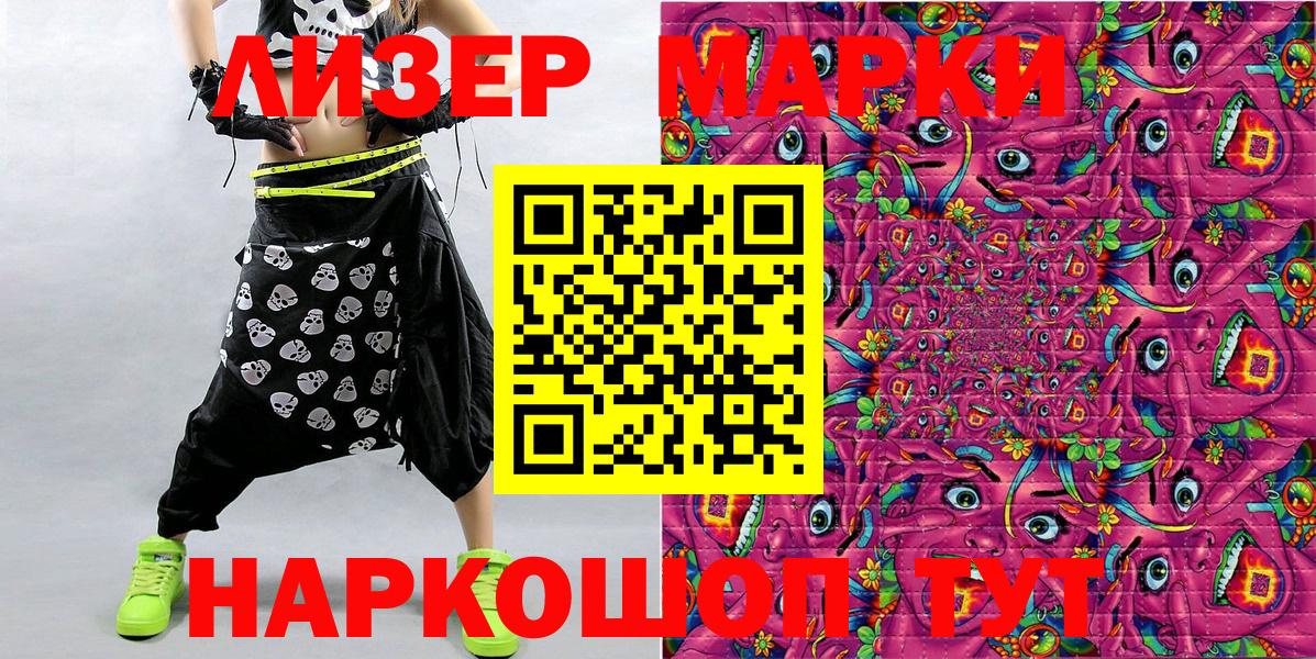 Марки N-bome  Марки NBOMe 1,8мг  Вход с VPN  Великий Устюг 