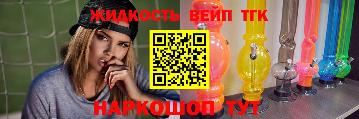 Дистиллят ТГК концентрат Великий Устюг